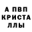 A-PVP кристаллы catdogkiller