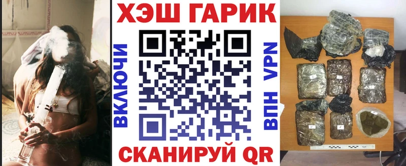 ГАШ VHQ  цена   мега tor  Сальск 