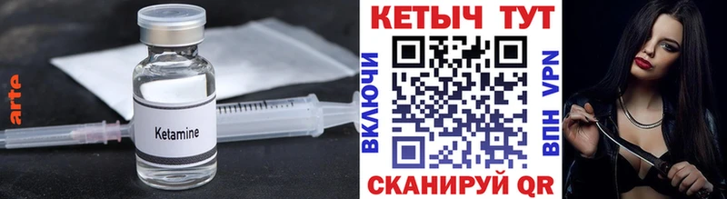 КЕТАМИН ketamine Сальск
