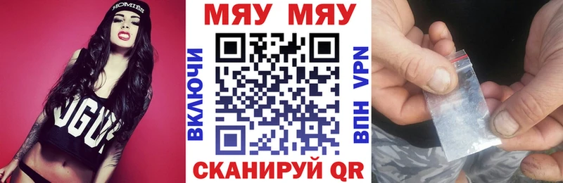 цены   Сальск  МЕФ мяу мяу 